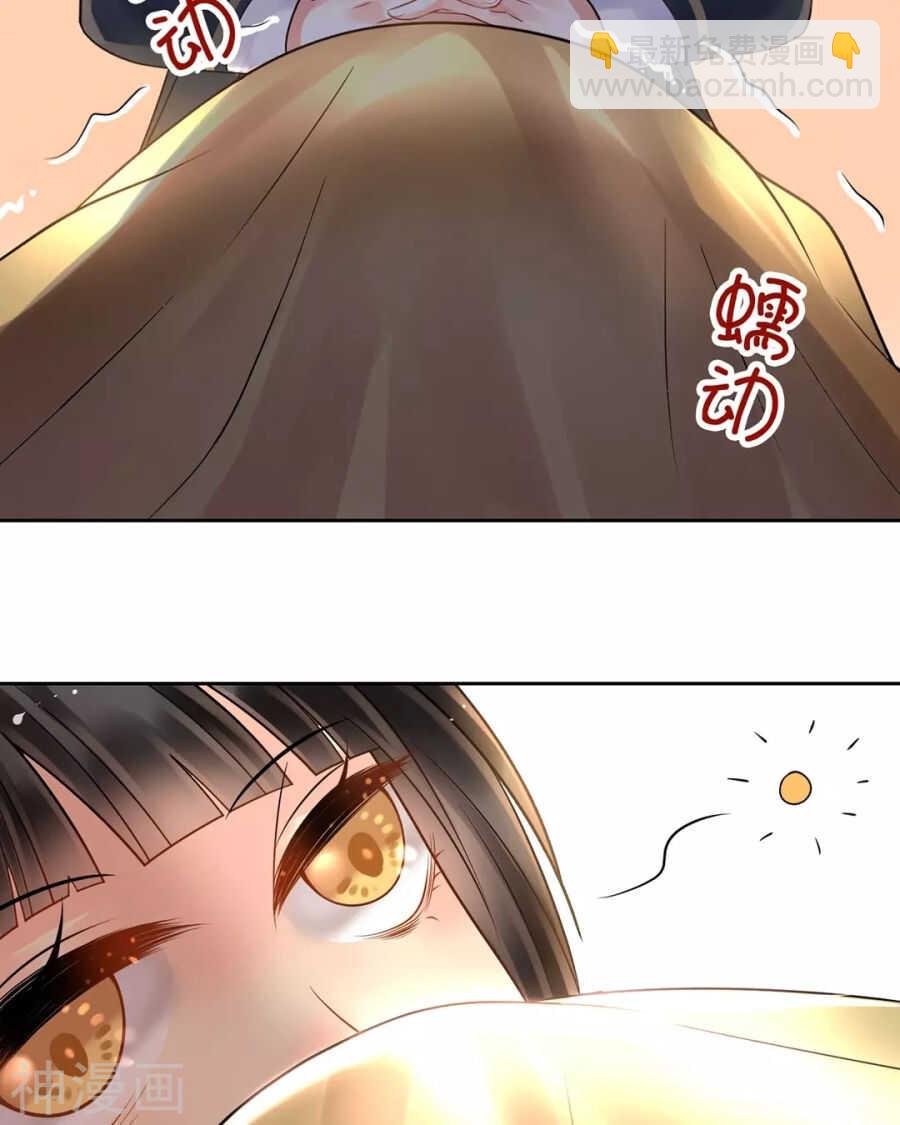 《总裁想静静》第113话 交锋 第26页