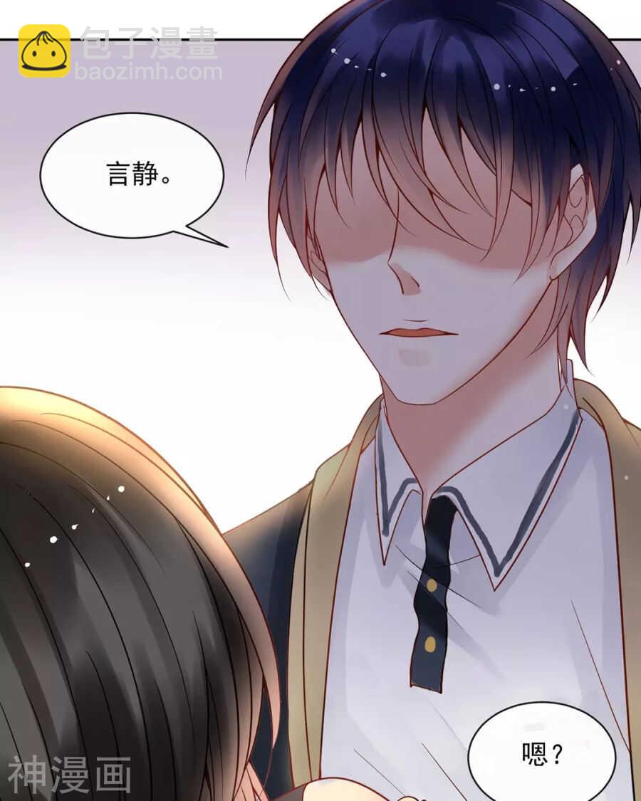 《总裁想静静》第113话 交锋 第31页