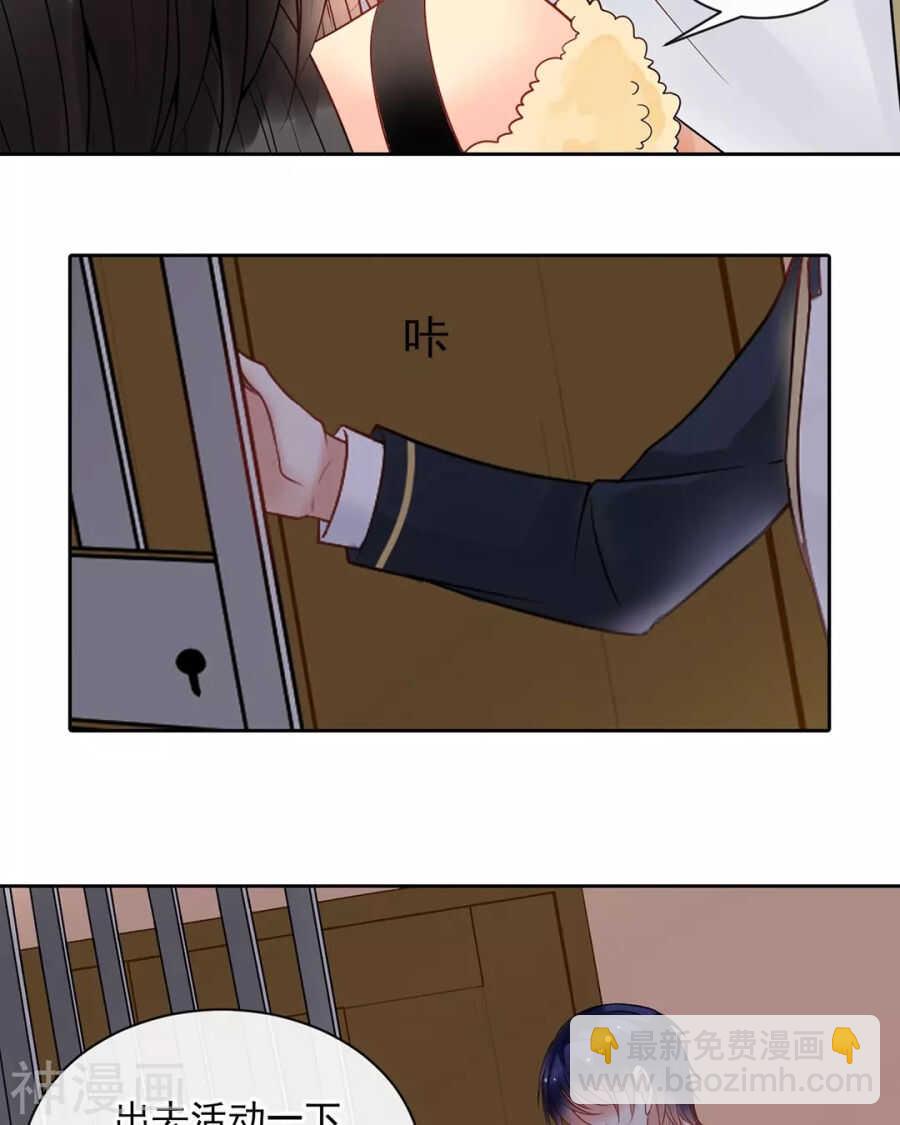 《总裁想静静》第113话 交锋 第32页