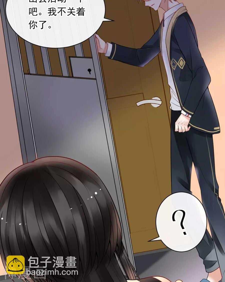 《总裁想静静》第113话 交锋 第33页