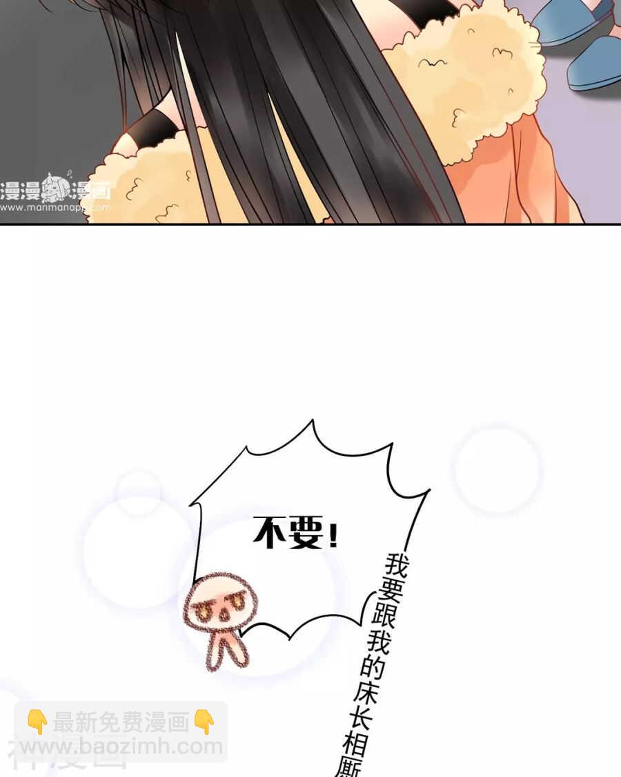 《总裁想静静》第113话 交锋 第34页