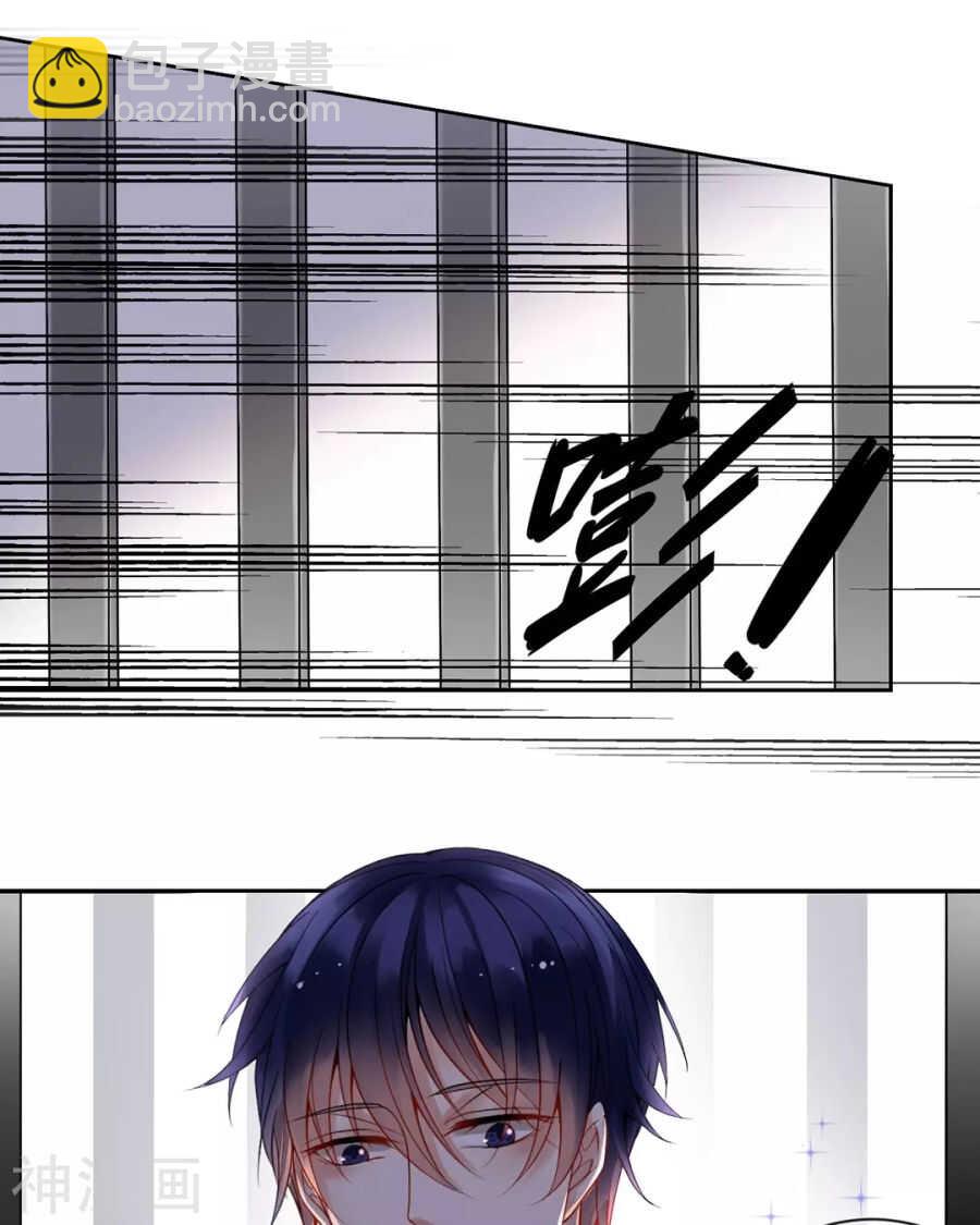 《总裁想静静》第113话 交锋 第4页