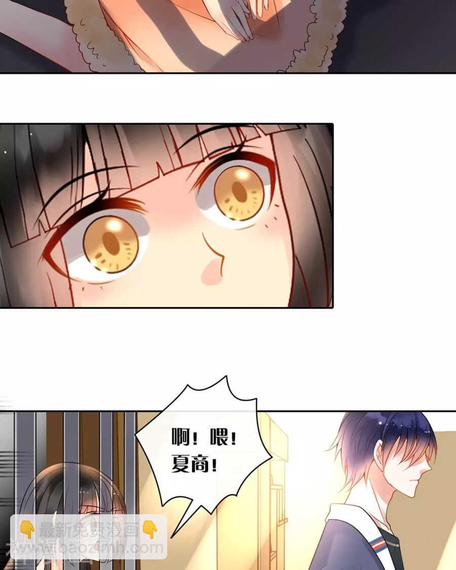 《总裁想静静》第113话 交锋 第7页