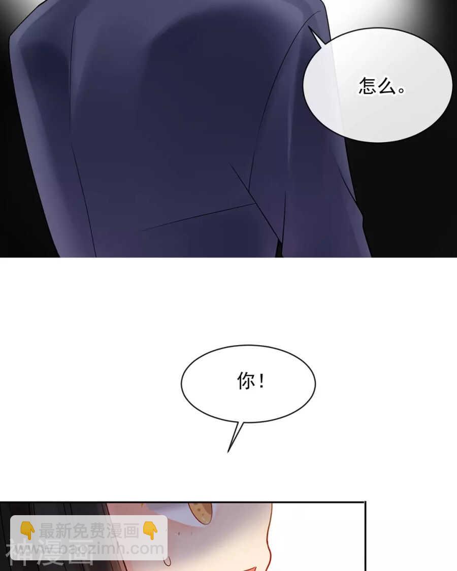 《总裁想静静》第113话 交锋 第9页