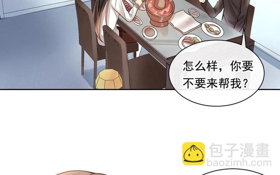 《总裁想静静》第117话 遗失 第11页