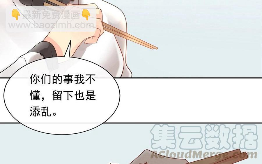 《总裁想静静》第117话 遗失 第13页