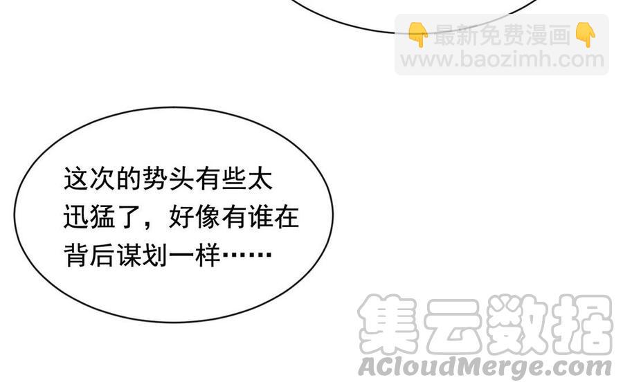 《总裁想静静》第117话 遗失 第17页