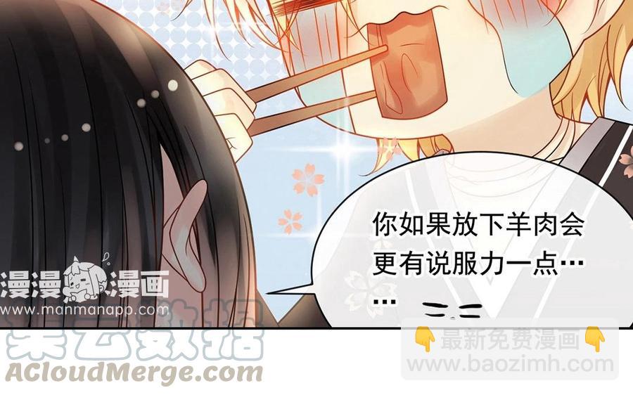 《总裁想静静》第117话 遗失 第21页