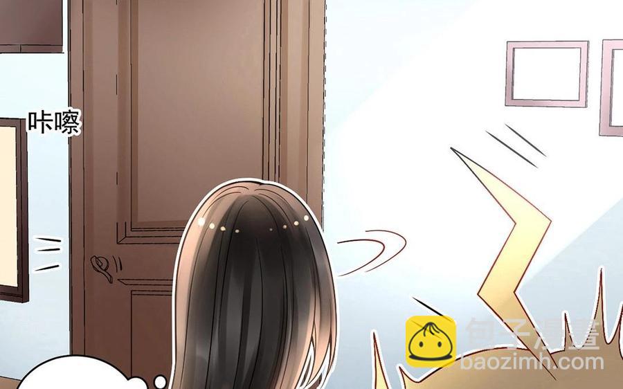 《总裁想静静》第117话 遗失 第24页