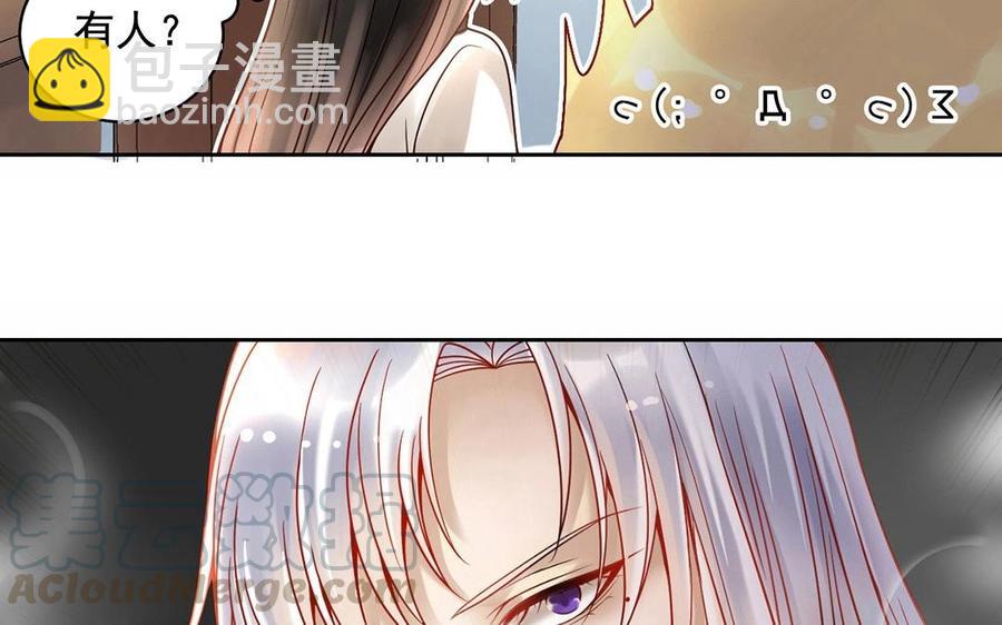 《总裁想静静》第117话 遗失 第25页