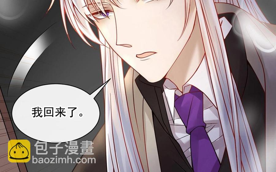 《总裁想静静》第117话 遗失 第26页
