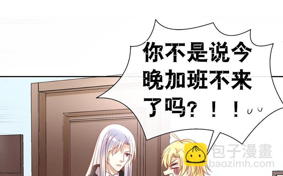 《总裁想静静》第117话 遗失 第28页