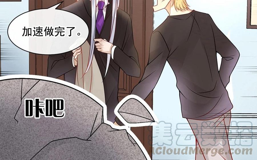 《总裁想静静》第117话 遗失 第29页