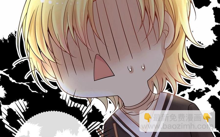 《总裁想静静》第117话 遗失 第2页
