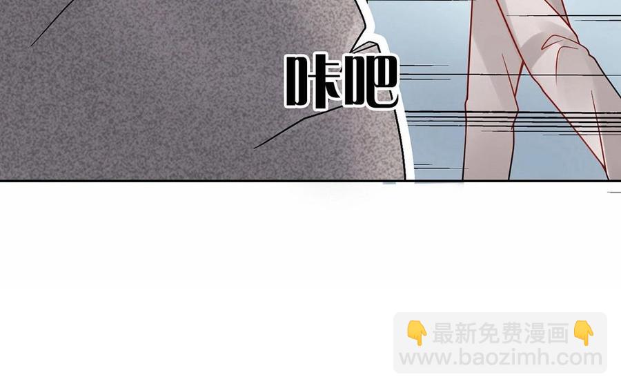 《总裁想静静》第117话 遗失 第30页