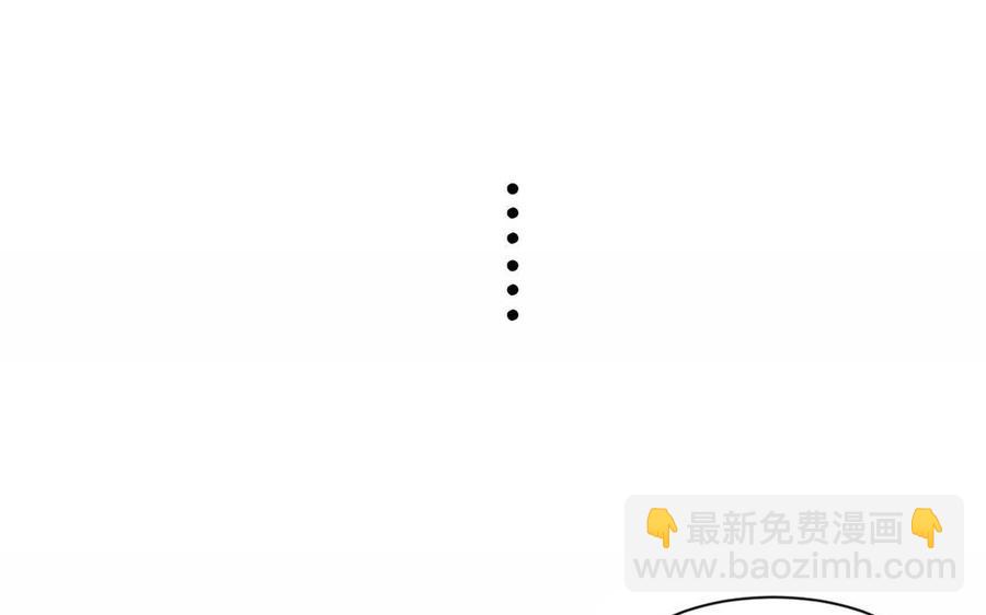 《总裁想静静》第117话 遗失 第31页