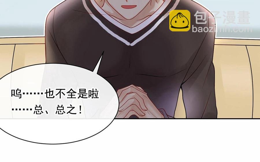 《总裁想静静》第117话 遗失 第34页