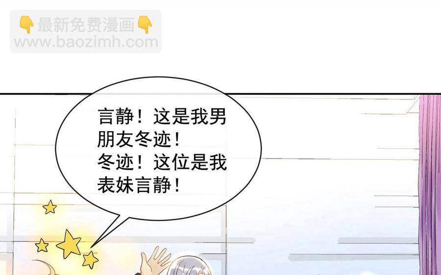 《总裁想静静》第117话 遗失 第35页