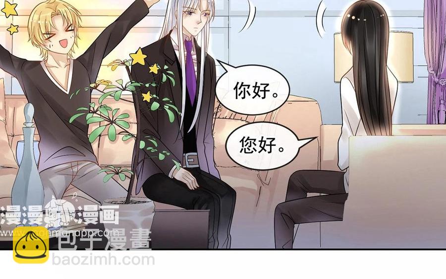 《总裁想静静》第117话 遗失 第36页
