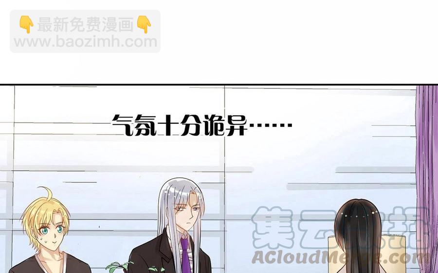 《总裁想静静》第117话 遗失 第37页