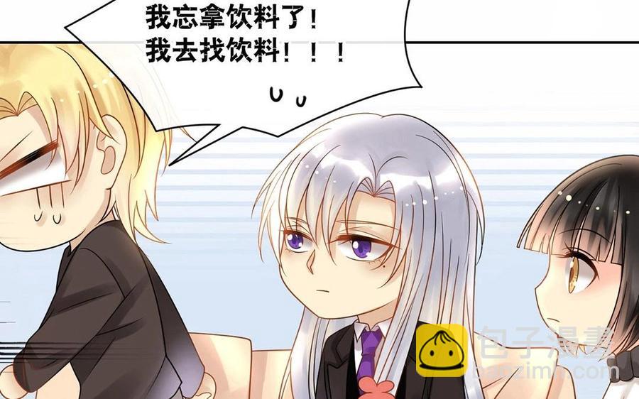 《总裁想静静》第117话 遗失 第39页
