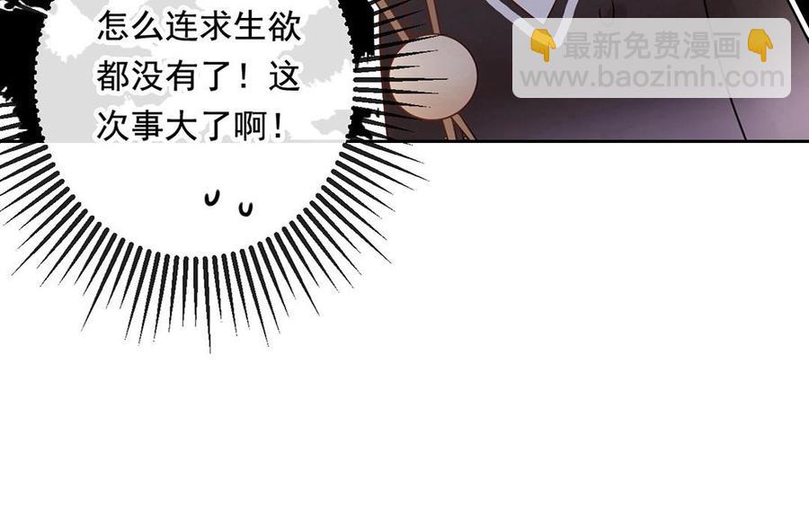《总裁想静静》第117话 遗失 第3页