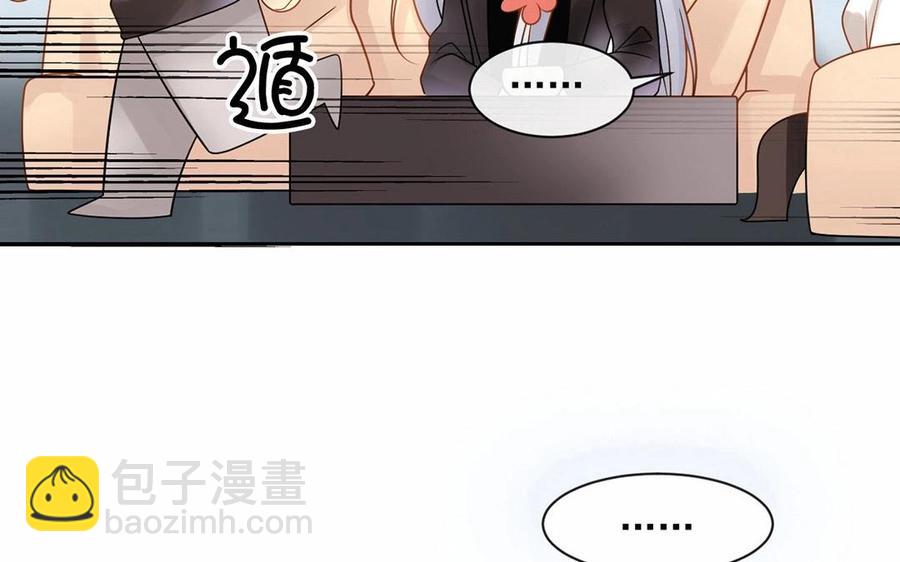 《总裁想静静》第117话 遗失 第40页