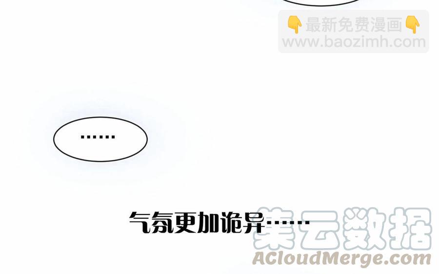 《总裁想静静》第117话 遗失 第41页