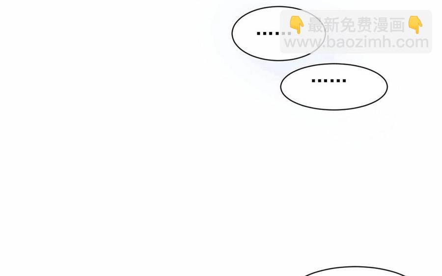 《总裁想静静》第117话 遗失 第42页