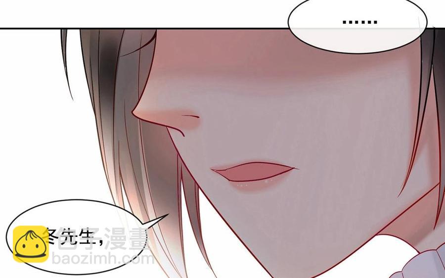 《总裁想静静》第117话 遗失 第43页