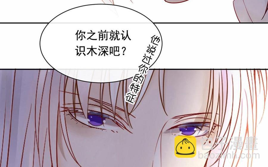 《总裁想静静》第117话 遗失 第44页