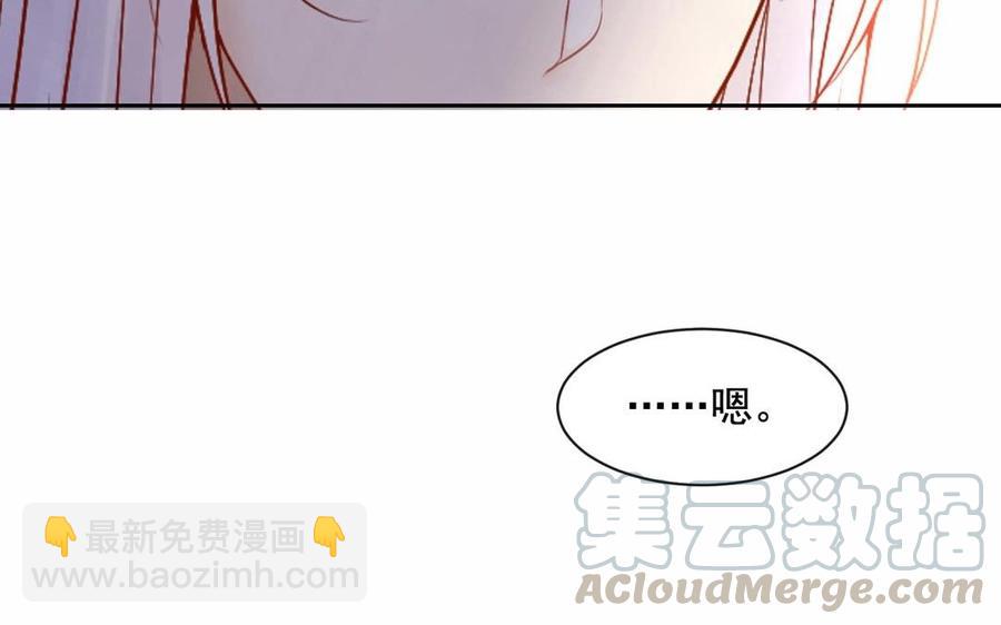 《总裁想静静》第117话 遗失 第45页