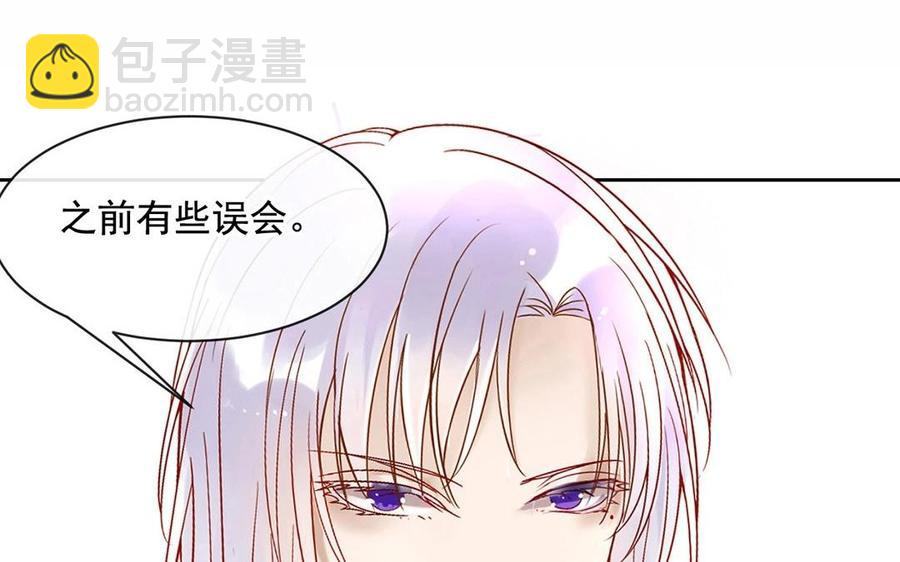 《总裁想静静》第117话 遗失 第46页