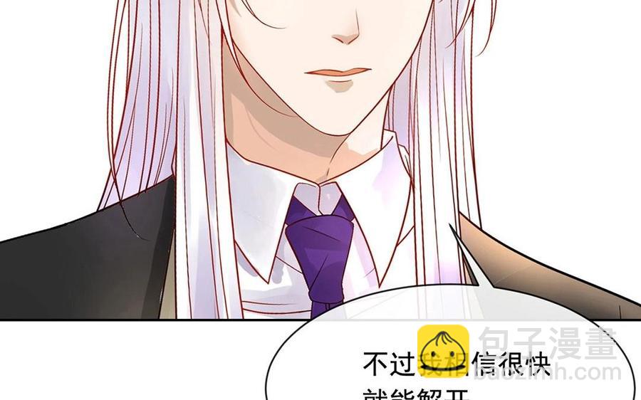 《总裁想静静》第117话 遗失 第47页