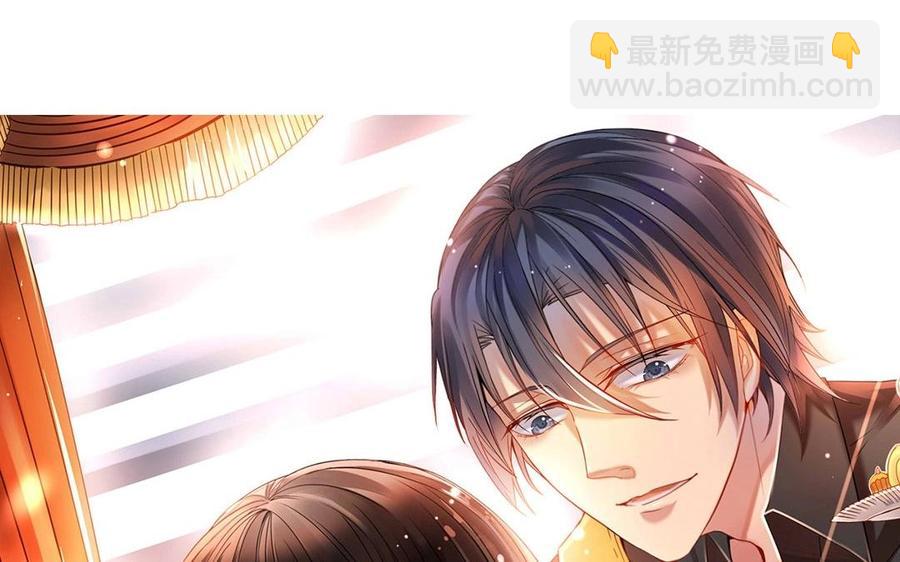 《总裁想静静》第117话 遗失 第4页