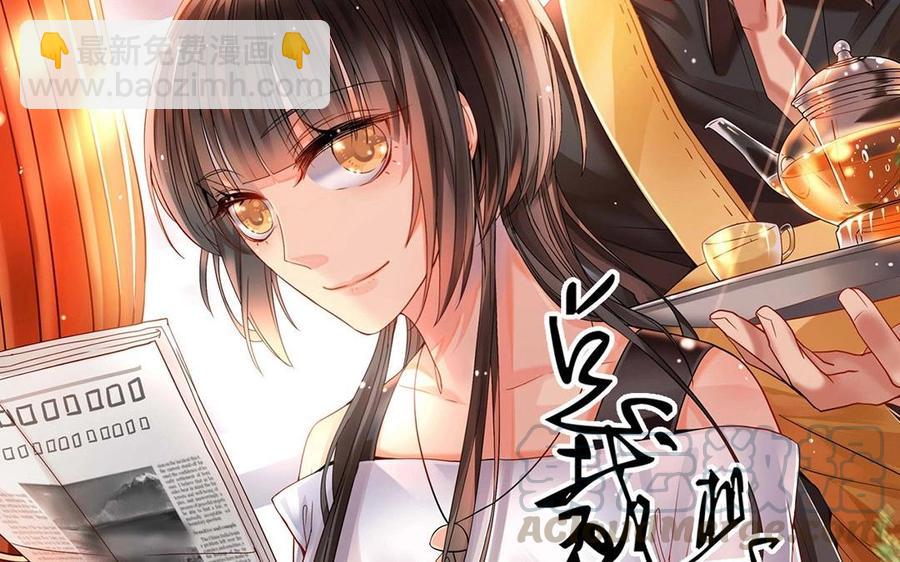 《总裁想静静》第117话 遗失 第5页