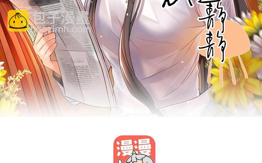 《总裁想静静》第117话 遗失 第6页