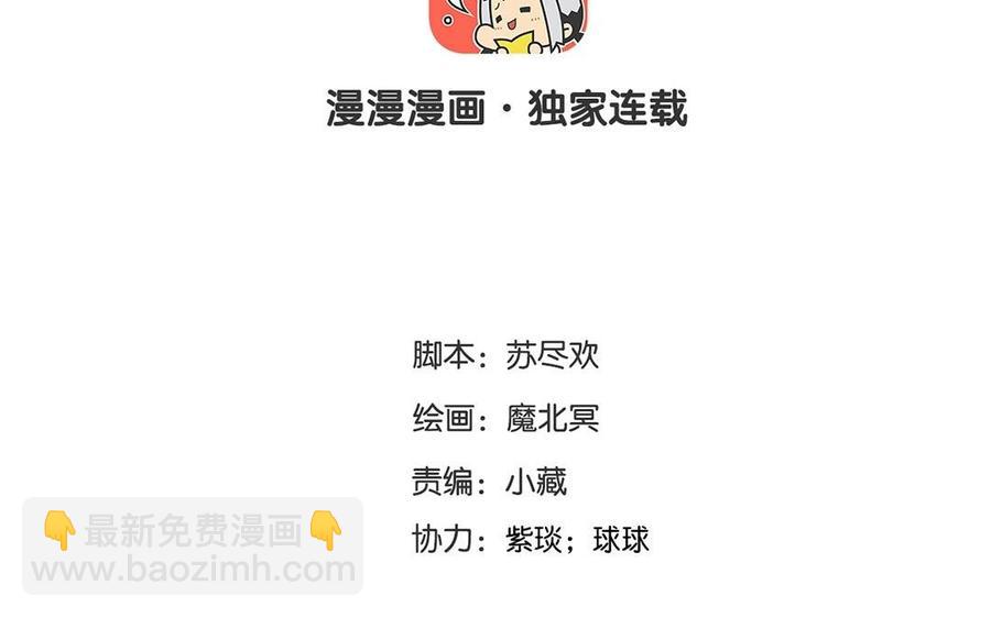《总裁想静静》第117话 遗失 第7页