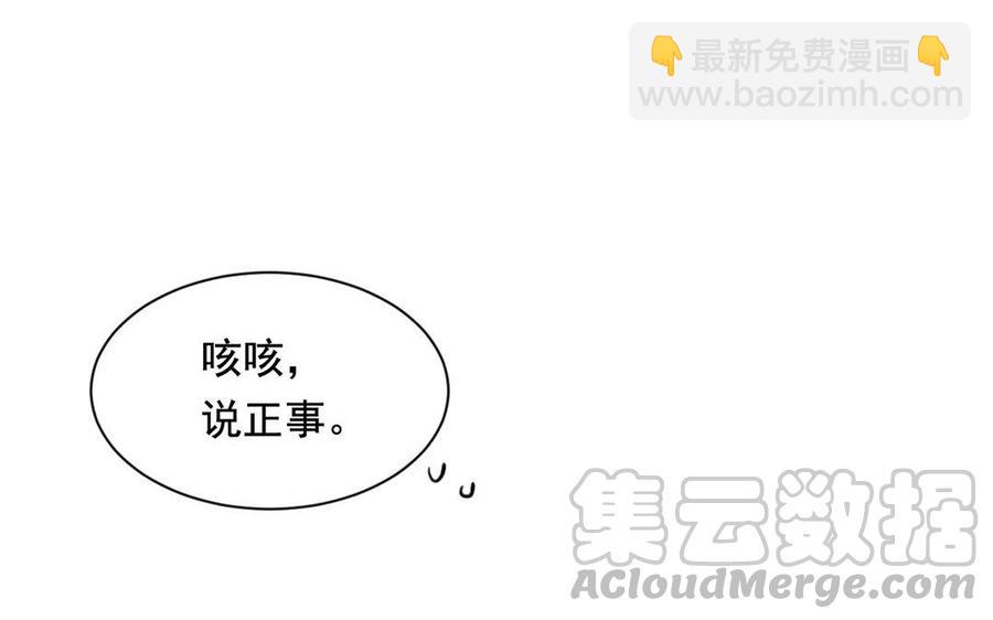 《总裁想静静》第117话 遗失 第9页