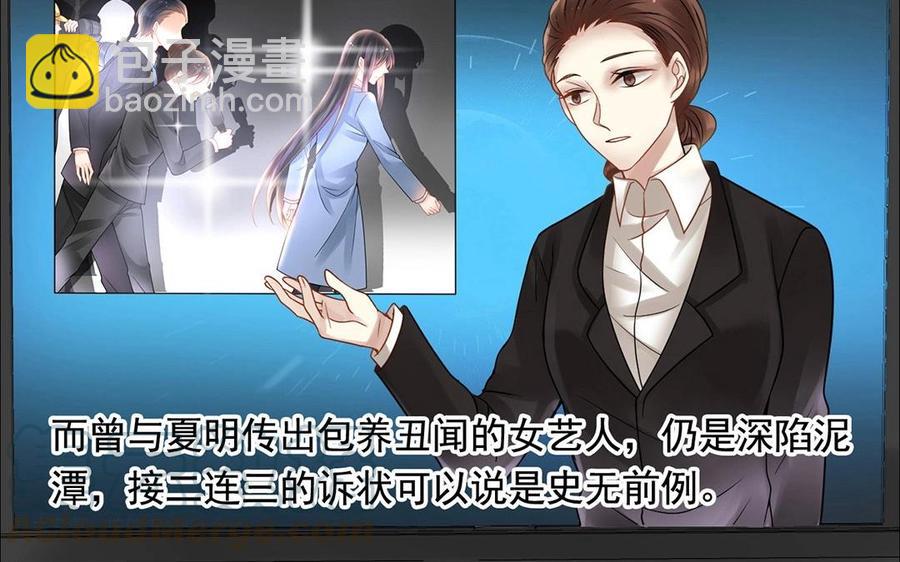 《总裁想静静》第118话 结局与开始 第13页