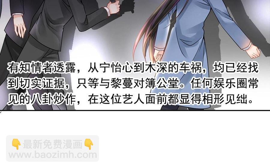 《总裁想静静》第118话 结局与开始 第15页