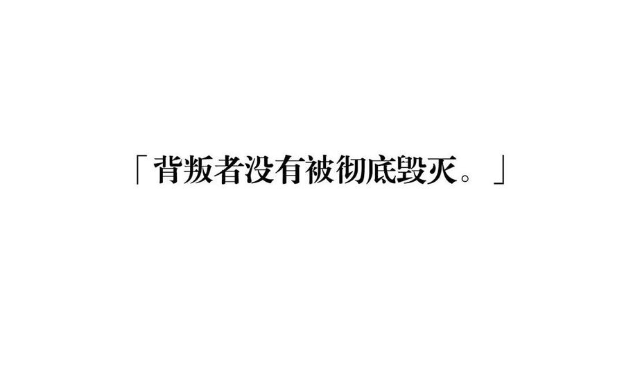《总裁想静静》第118话 结局与开始 第16页