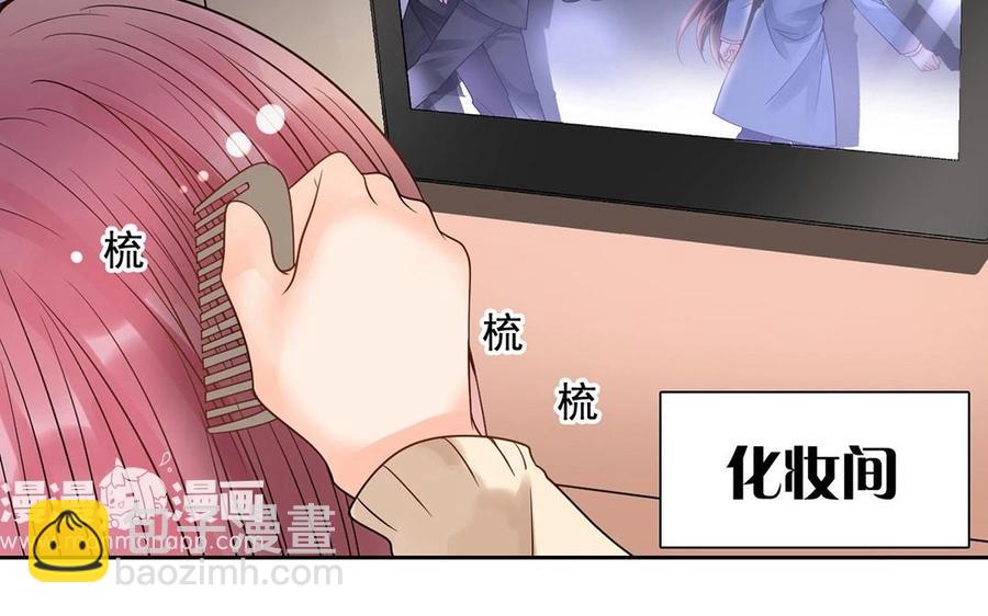 《总裁想静静》第118话 结局与开始 第18页
