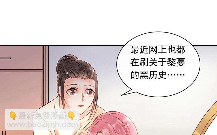 《总裁想静静》第118话 结局与开始 第19页