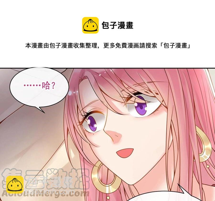 《总裁想静静》第118话 结局与开始 第21页