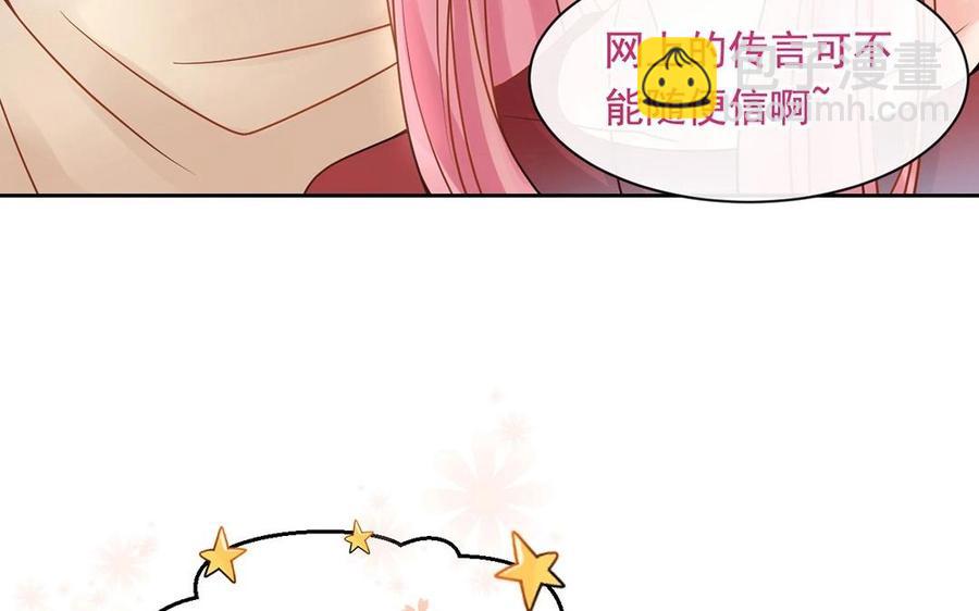 《总裁想静静》第118话 结局与开始 第22页