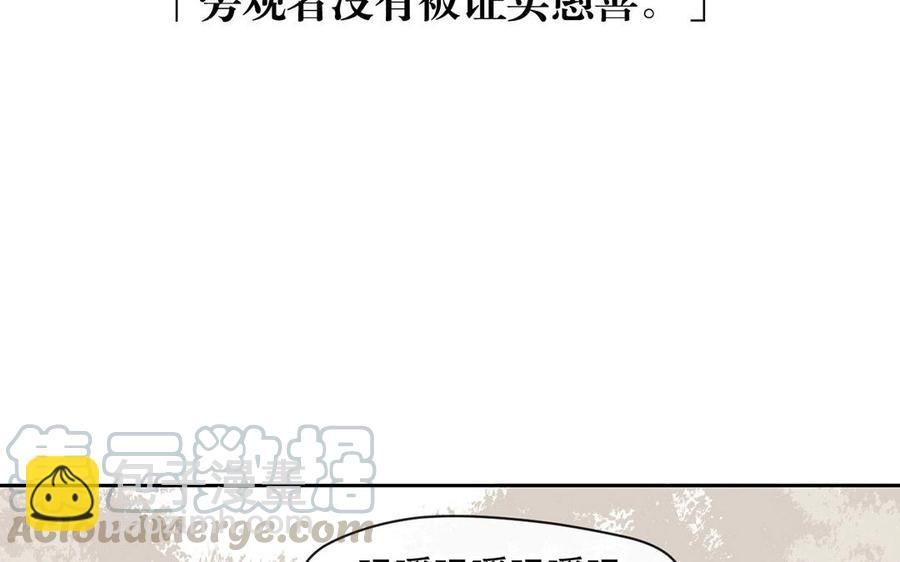 《总裁想静静》第118话 结局与开始 第25页