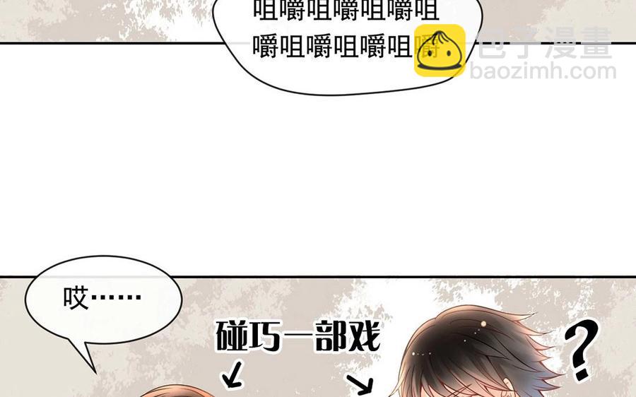 《总裁想静静》第118话 结局与开始 第26页