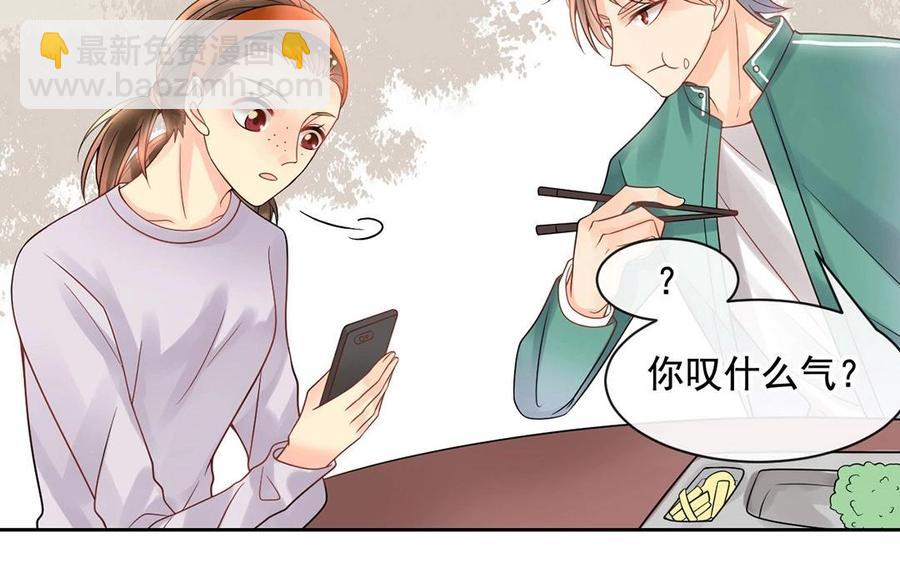 《总裁想静静》第118话 结局与开始 第27页
