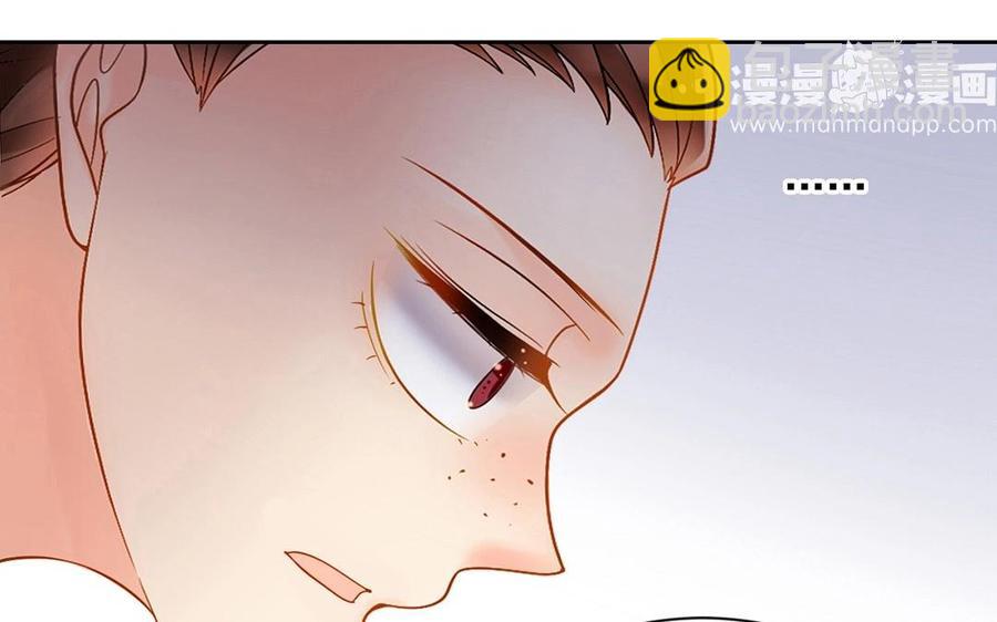 《总裁想静静》第118话 结局与开始 第30页